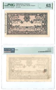 002 - Afghanistan - P-2b - 5 Rupees 1920 - PMG 63-image